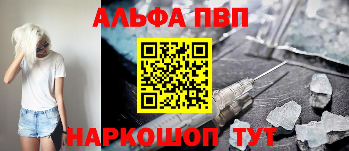 Alpha-PVP кристаллы Одинцово