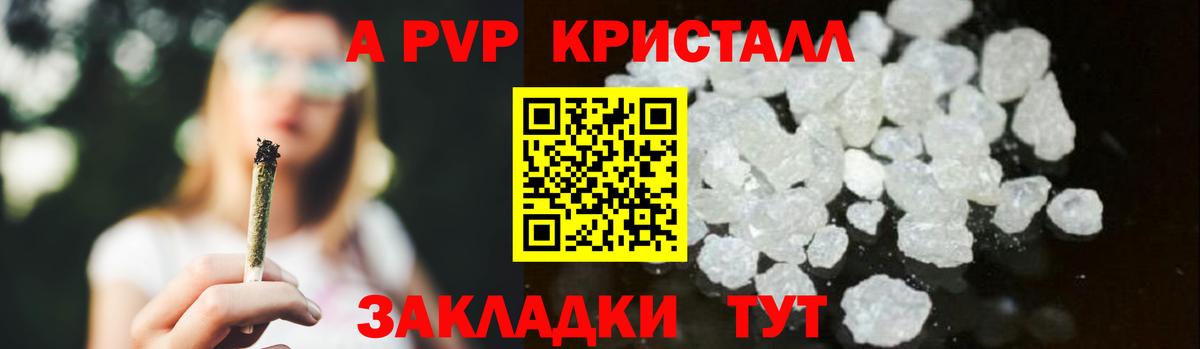 Alpha-PVP мука  Вход с VPN  А ПВП  Одинцово  Alpha-PVP кристаллы  A-PVP кристаллы 