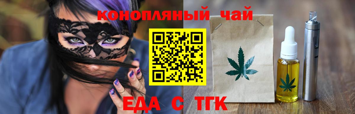Canna-Cookies конопля  Вход с VPN  Одинцово 