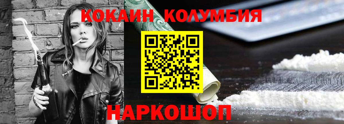 COCAIN Колумбийский  Вход с VPN  Cocaine Fish Scale  Одинцово 