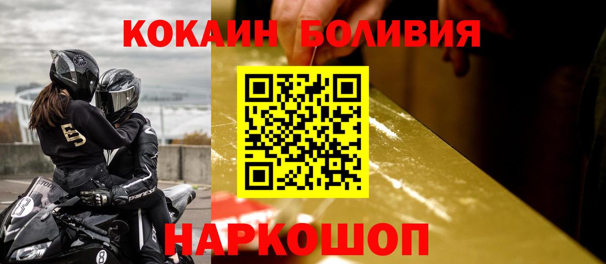 COCAIN Columbia Одинцово