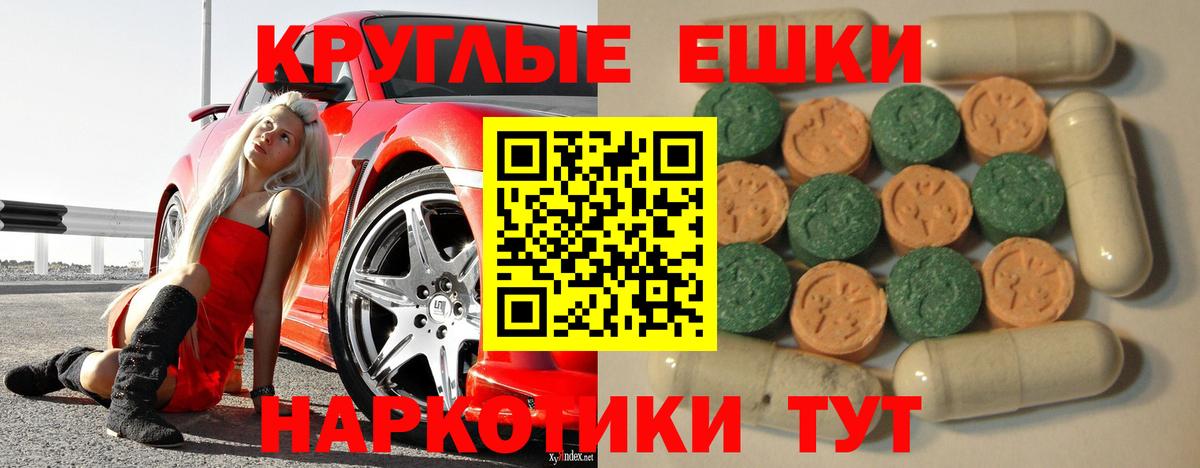 mega маркетплейс  Экстази  Вход с VPN  Одинцово  Ecstasy XTC  Экстази TESLA 