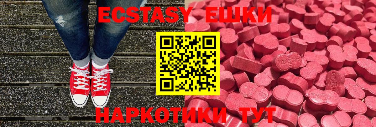 ЭКСТАЗИ XTC Одинцово