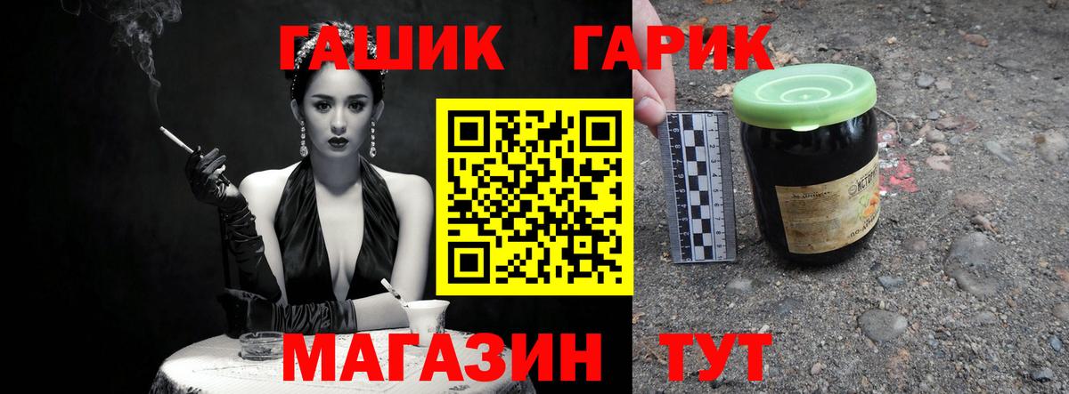 ГАШИШ убойный Одинцово