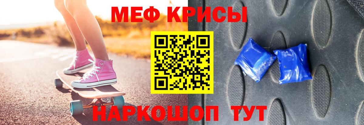 МЯУ-МЯУ  Вход с VPN  МЕФ 4 MMC  Одинцово  МЕФ 4 MMC  где купить   hydra зеркало  Мефедрон 