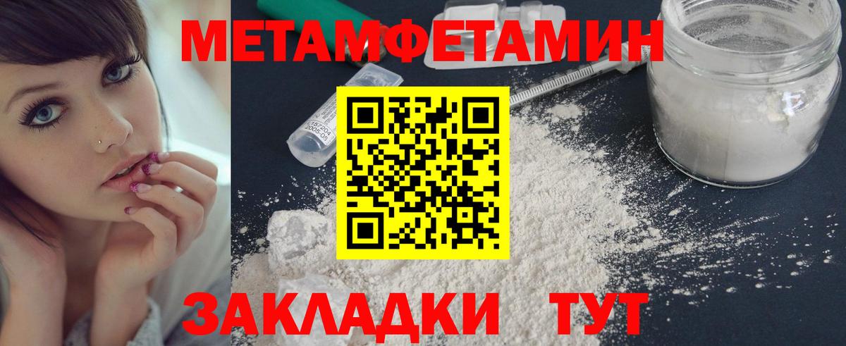 Первитин кристалл Одинцово