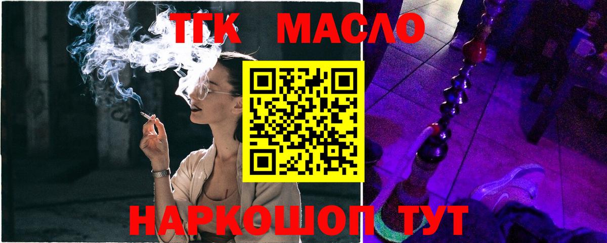 Дистиллят ТГК THC oil  Вход с VPN  Одинцово  где продают   Дистиллят ТГК гашишное масло 