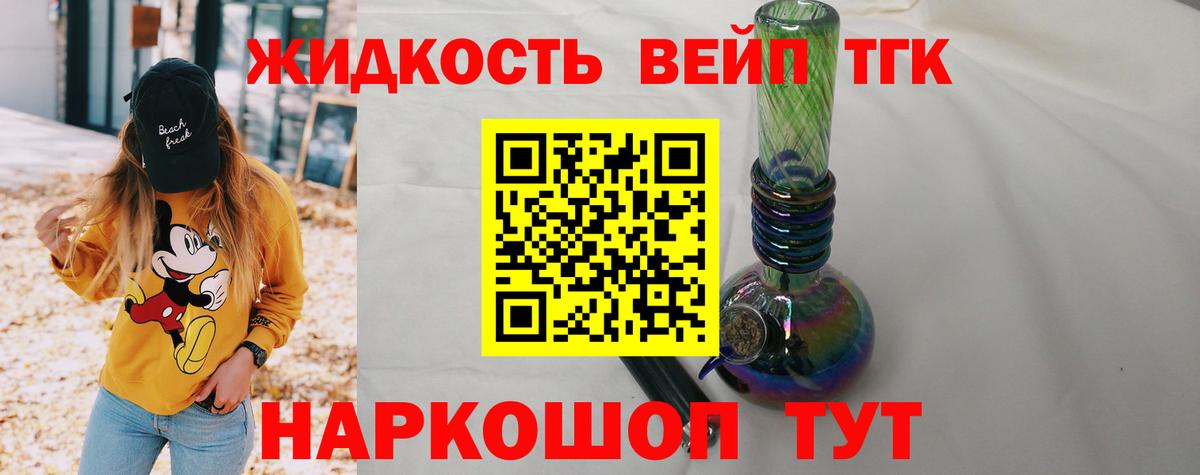 Дистиллят ТГК концентрат Одинцово